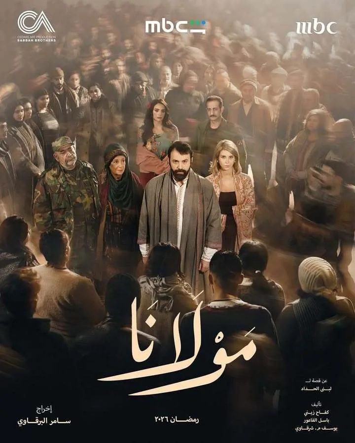 Mawlana television series, focus pulled by Mohammad